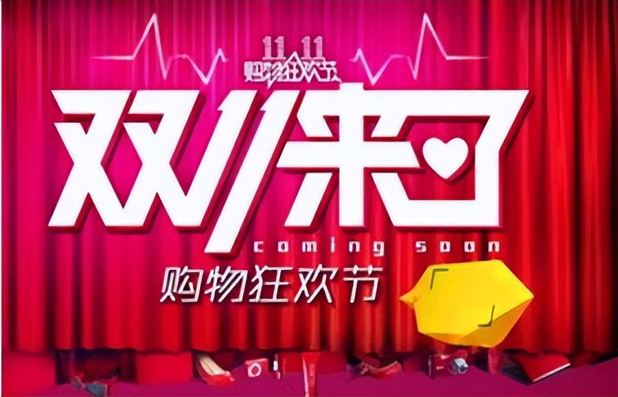 天猫京东拼多多双十一成交额,双十一天猫和拼多多哪个更划算