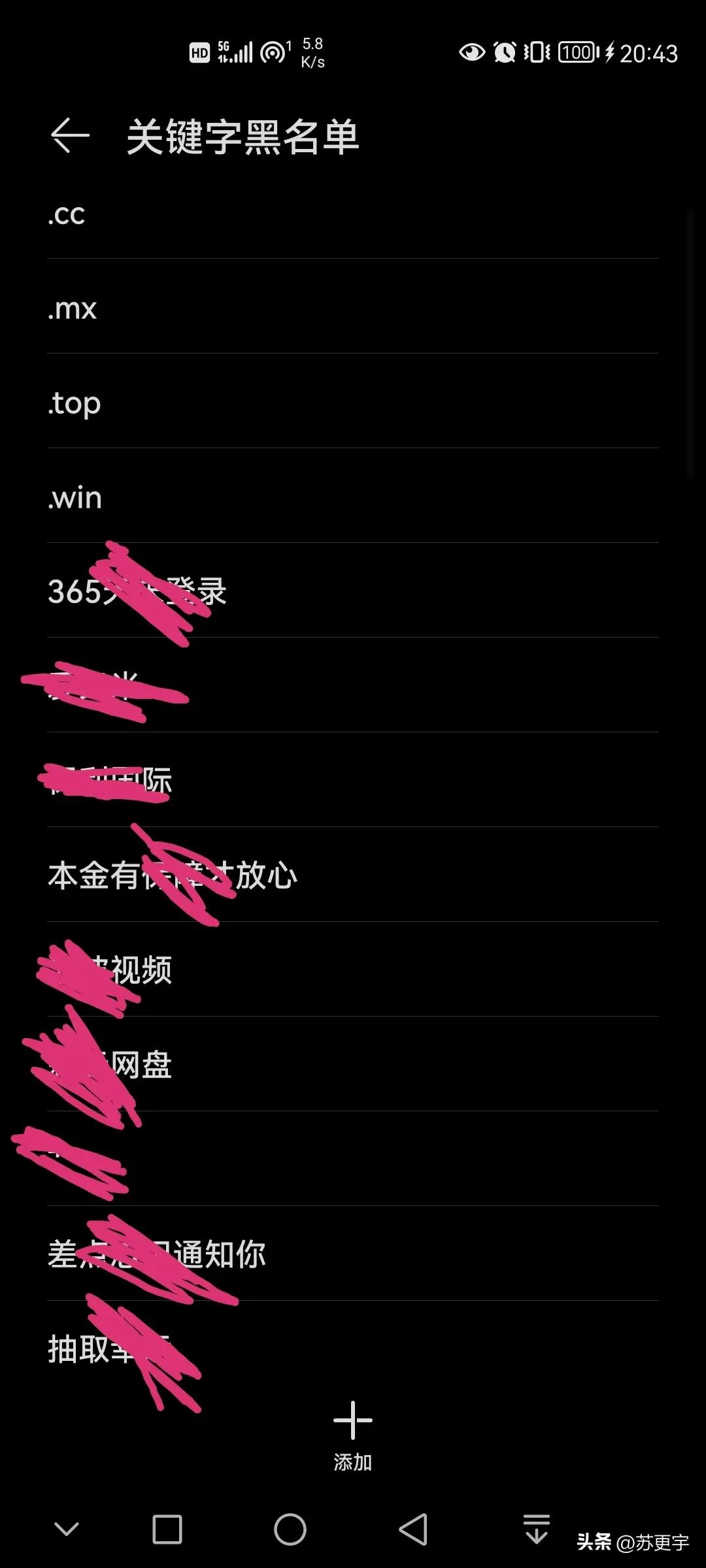 如何屏蔽骚扰诈骗短信,如何拦截屏蔽00开头境外骚扰电话