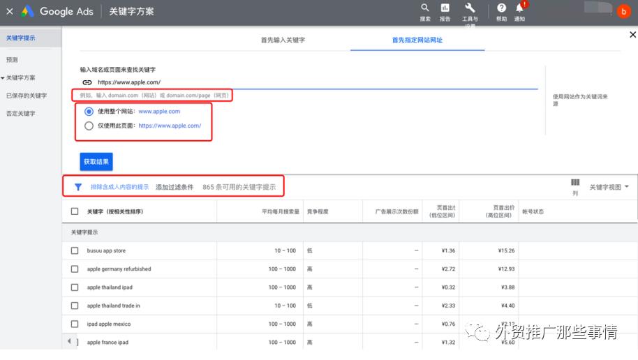 巨量引擎关键词推词工具怎么用,百度关键词规划师怎么查关键词
