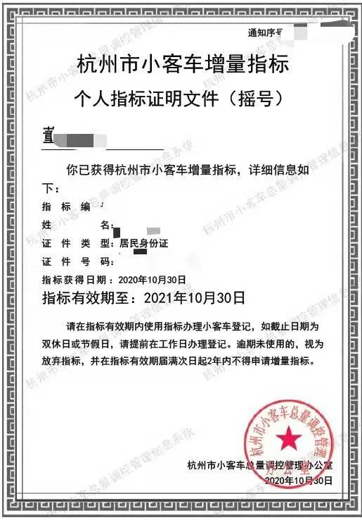 新摇到车牌竟有5年前的欠费记录,刚刚摇到的车牌怎么会有欠费停车