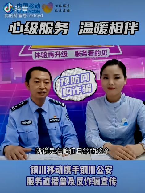 移动反诈竞赛 (移动反诈)