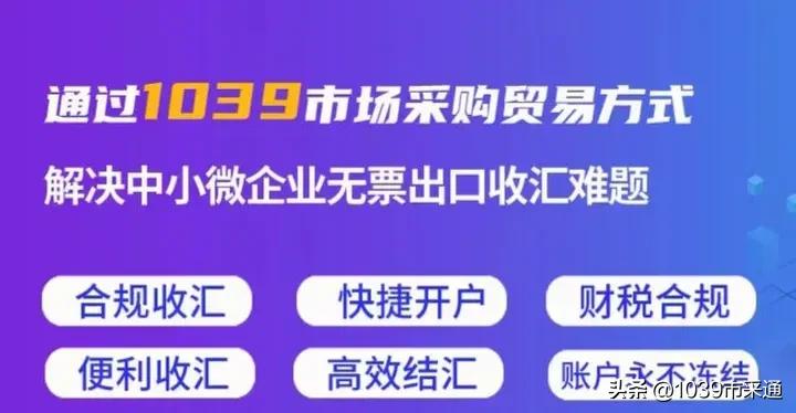 境外公司汇款给国内个人怎么结汇,全球收款结汇