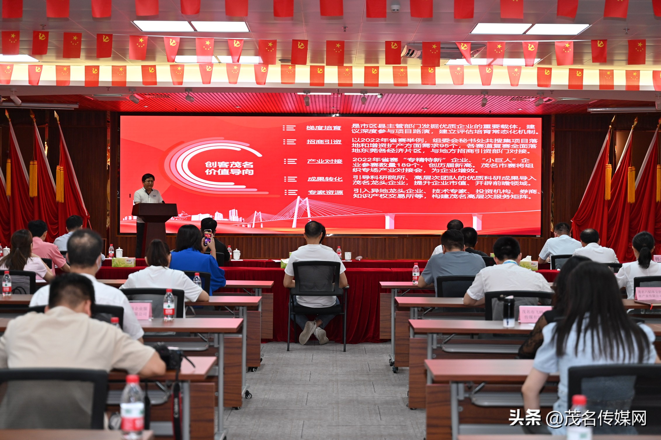 茂名市互联网创新创业大赛,茂名市2024年创意大赛