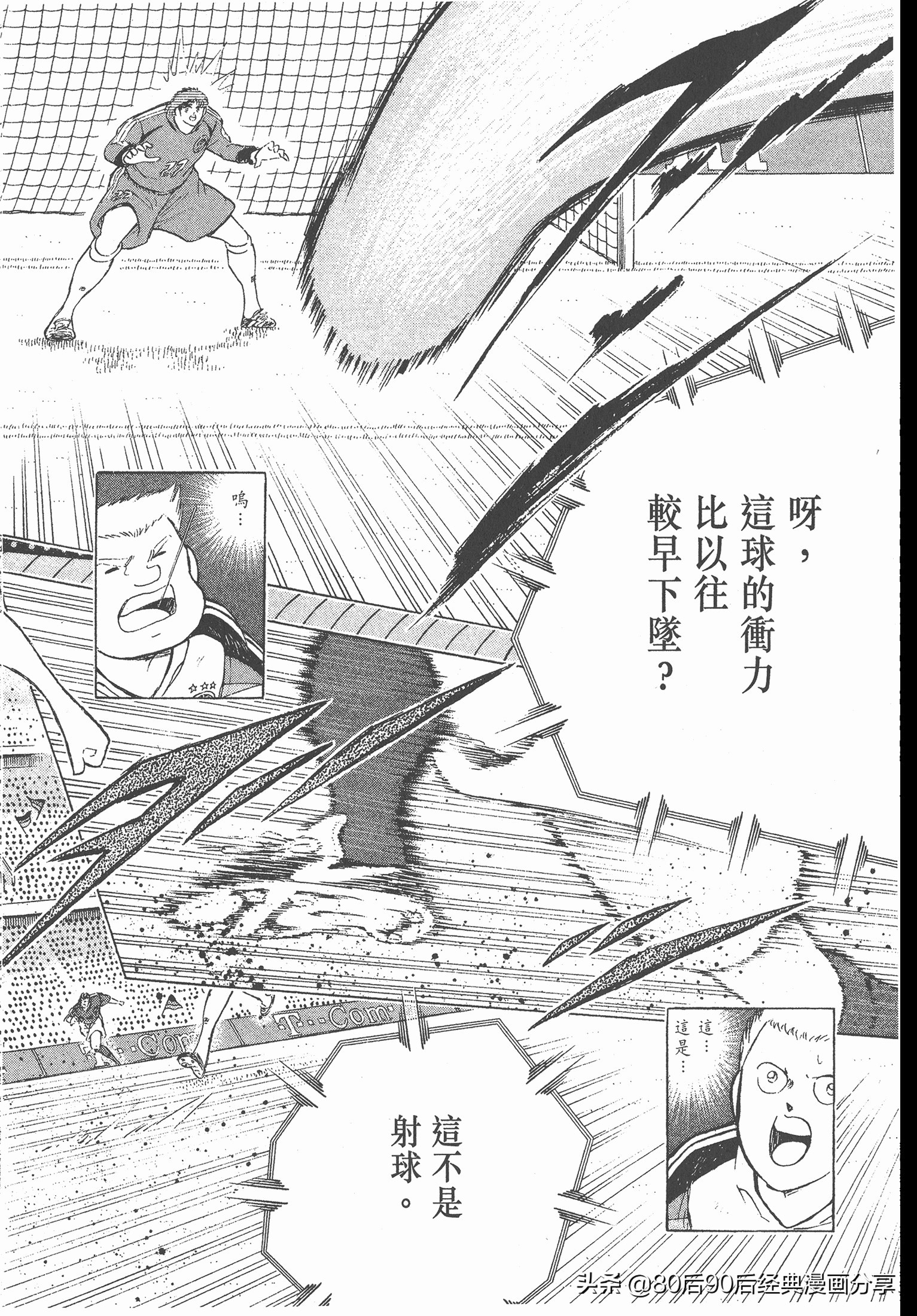 足球小將.GOLDEN-23卷001上