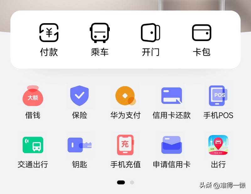 nfc功能的手机华为手机如何使用,华为mate40pronfc如何复制门禁卡