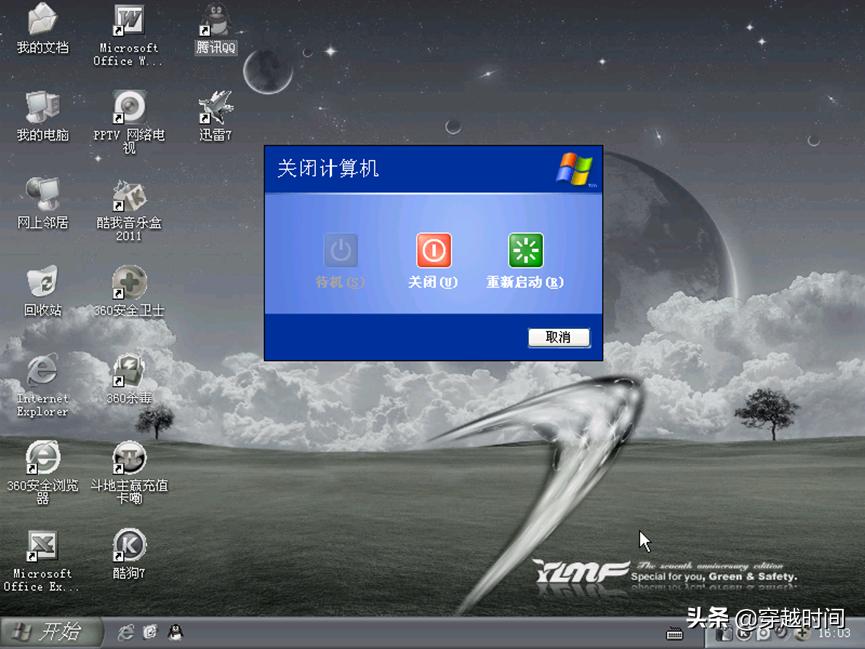 穿越时间windows,windowsxp有几个盗版
