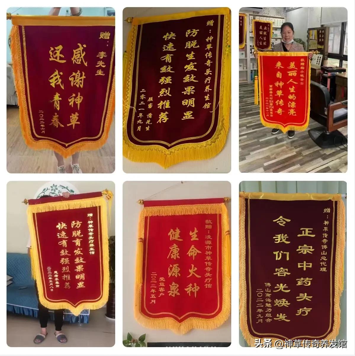 植物养发神草传奇,植物养发馆宣传