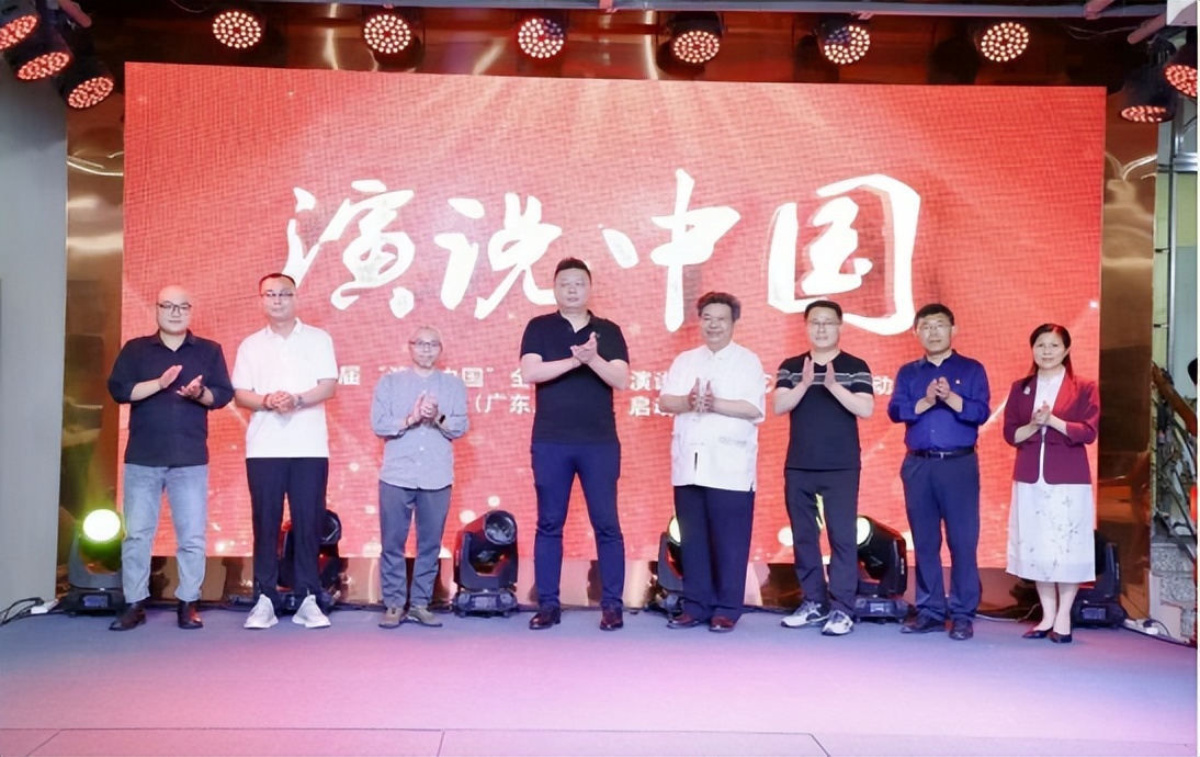 迈宝集团董事长陆鹏毅受邀出席广东第六届＂演说中国＂启动仪式