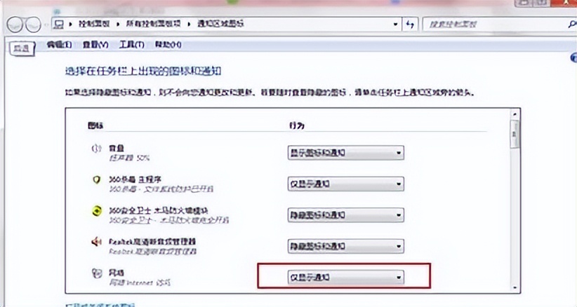 电脑桌面右下角不显示网络图标,电脑下方工具栏不显示网络图标