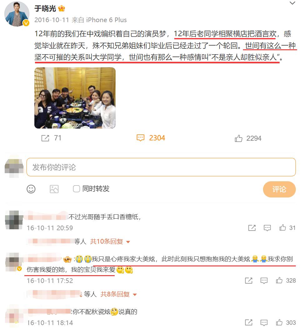 秋瓷炫谈于晓光出轨风波,秋瓷炫爆料于晓光缺点