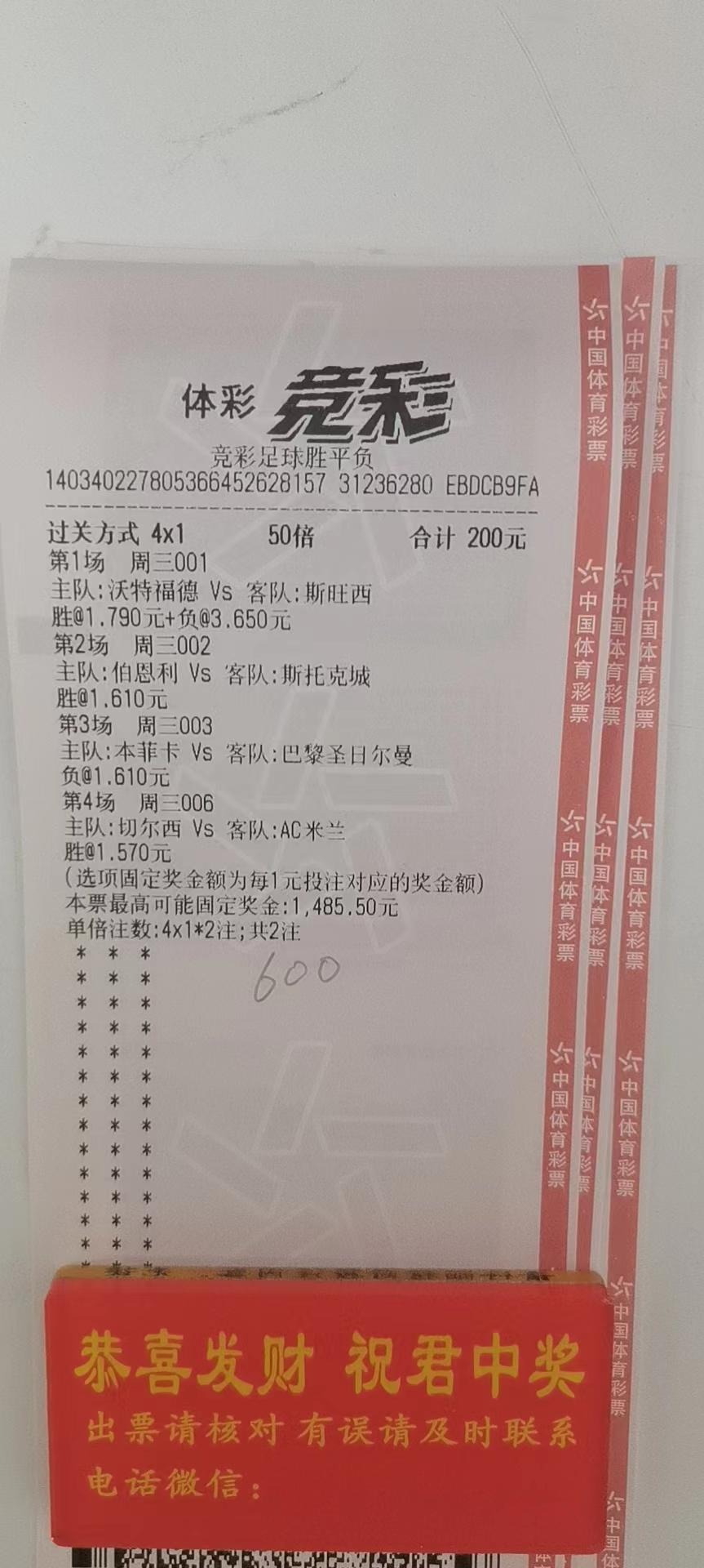 今日竞彩足球4串1分析,今日足球竞彩实单推荐2串1分析