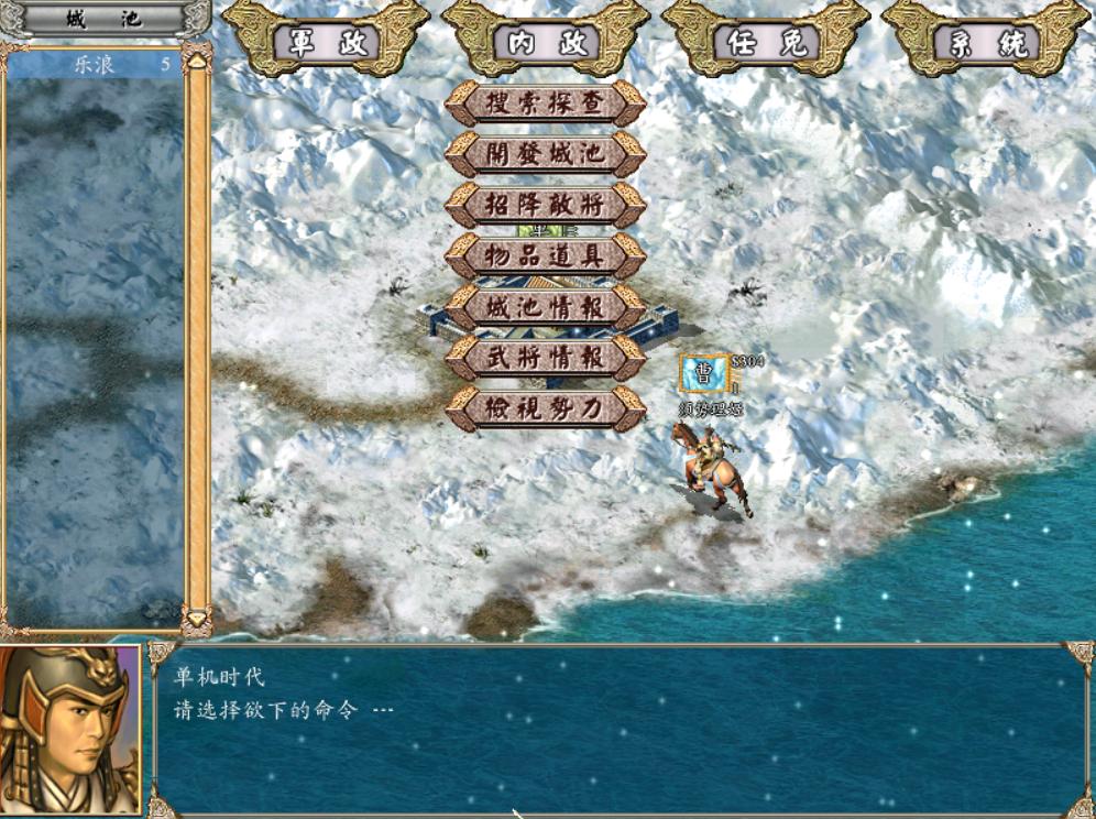 三国群英传4详细图文攻略,三国群英传3天下归魏一个人开局