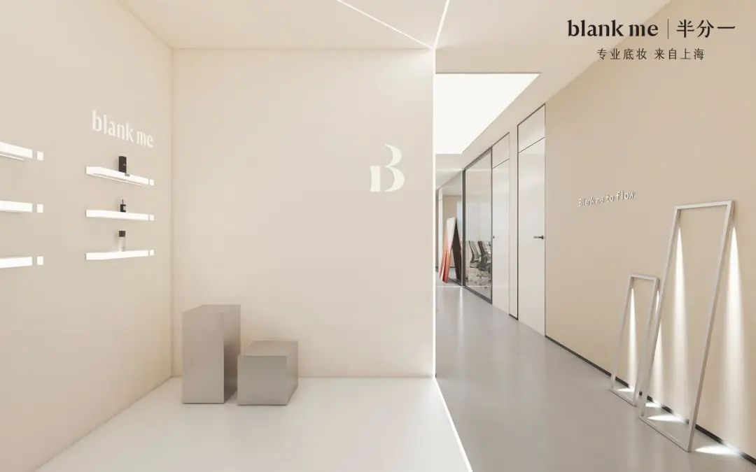 用拼乐高的思维做底妆？理性创业者的底气|刀姐对谈半分一创始人