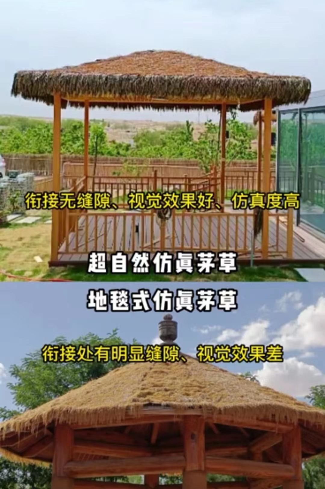 超自然仿真茅草的优势,大自然仿真茅草