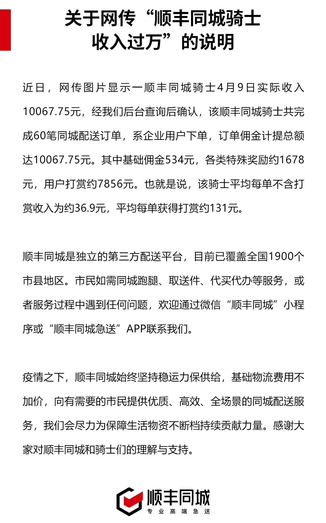 困在快递路上60天,困在上海货运司机现状