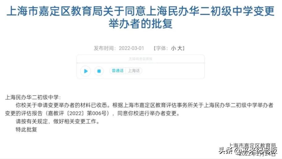 上外学区和华二哪个更好,上外双语02届