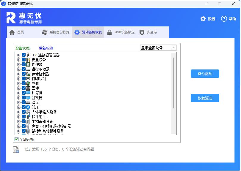 惠普战66五代锐龙版缺点和不足,惠普战66第四代锐龙版优缺点