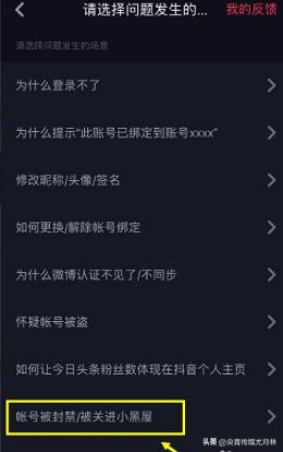 抖音封号了怎么注销,抖音举报多久会封号