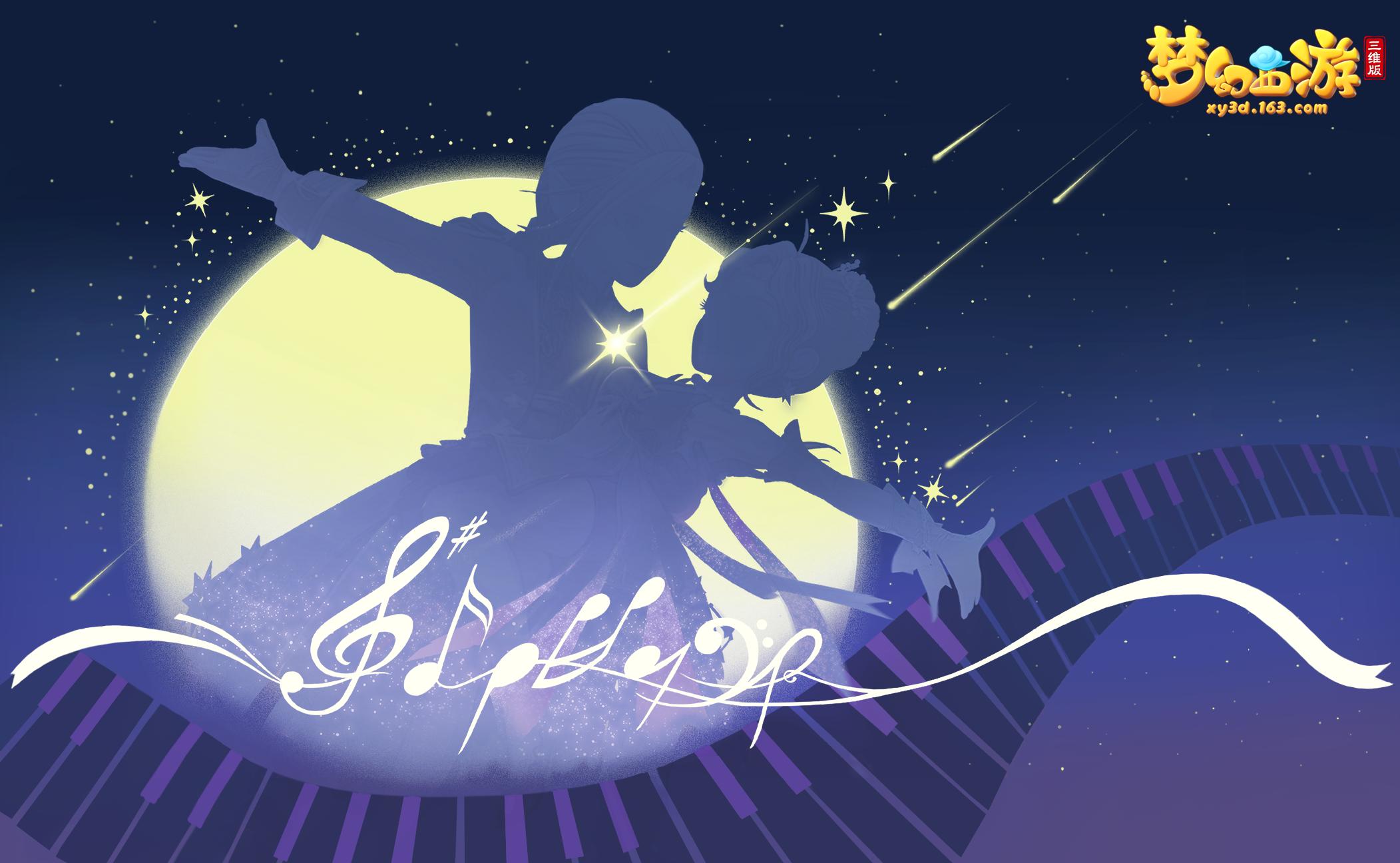 梦幻西游三维版三才幻境第10层,梦幻西游三维版三才幻境第七层