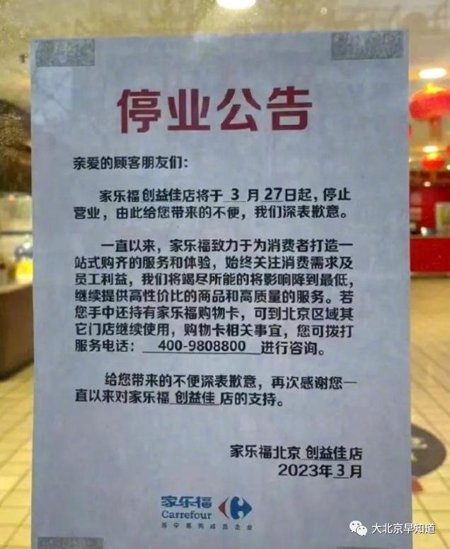 家乐福双井店正常营业吗,家乐福金桥店闭店了吗