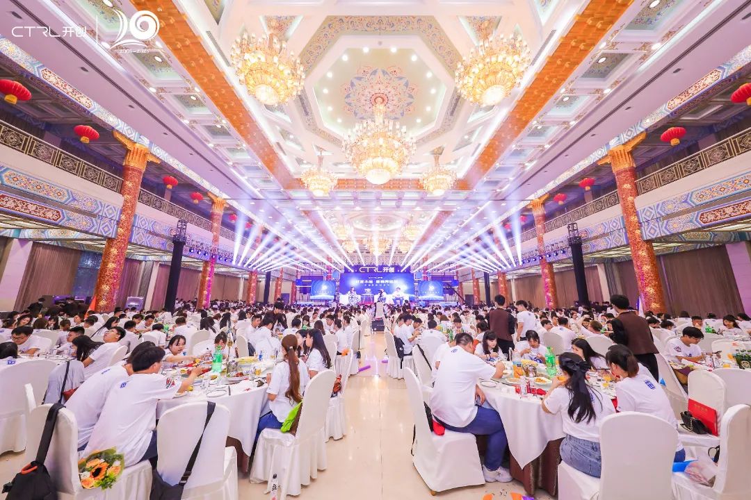 廿念不忘，奋楫再出发|开创集团20周年庆典圆满举行