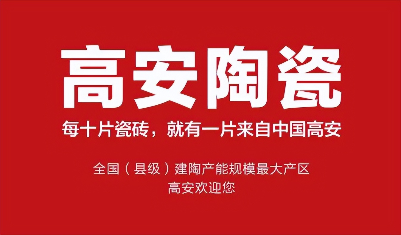 山东淄博瓷砖厂价格表一览,山东淄博生产瓷砖