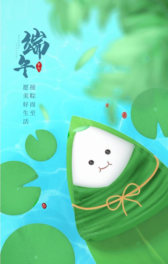 端午节快到了祝福正能量短句,端午节祝福语录正能量图片