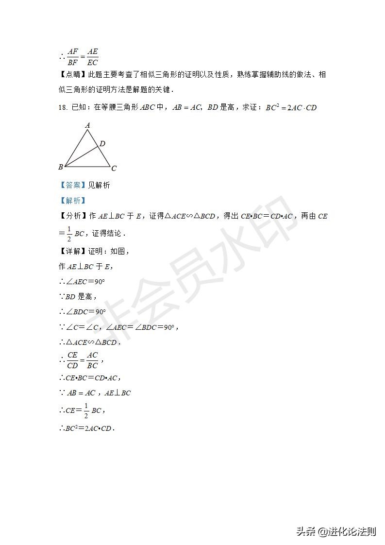 初三数学相似三角形辅助线画法,高一立体几何辅助线直角三角形