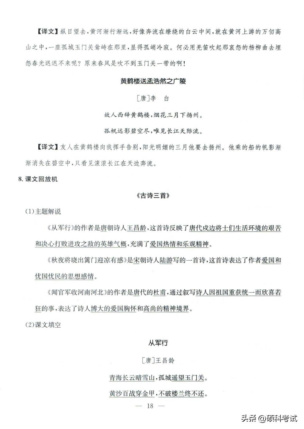 小孩五年级语文太差怎么办,五年级小孩语文差怎么办