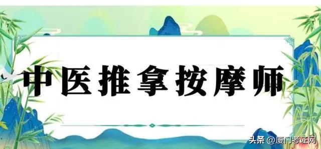中医推拿与养生学习,中医推拿技师技术学习