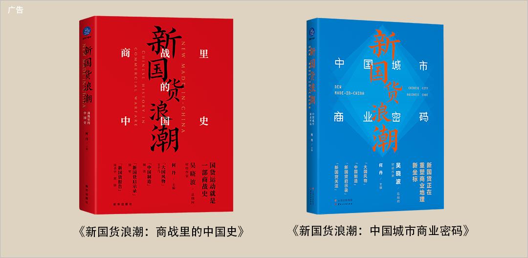 为什么国货正在崛起,为什么各个领域国货开始崛起了