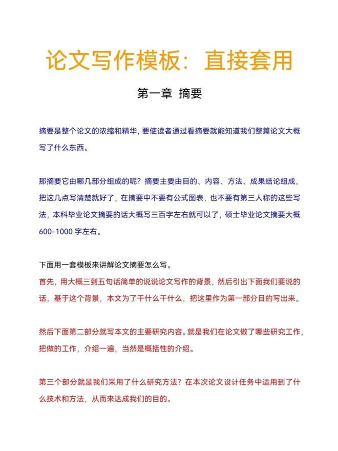 论文初稿从哪个部分开始写比较好,论文初稿应该包括哪些内容和要求