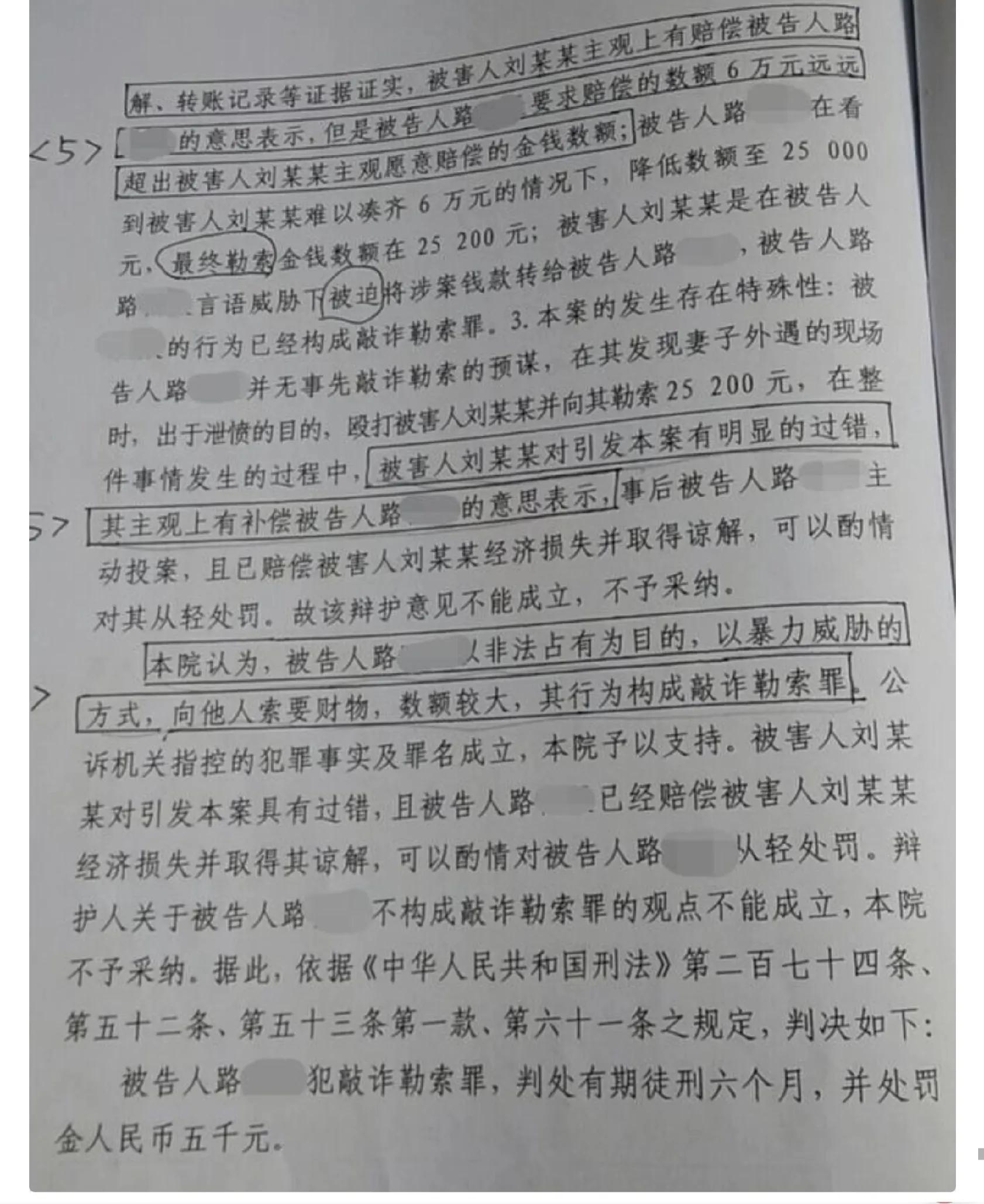 妻子婚内出轨丈夫发现反被判刑,妻子出轨被丈夫索赔被判刑