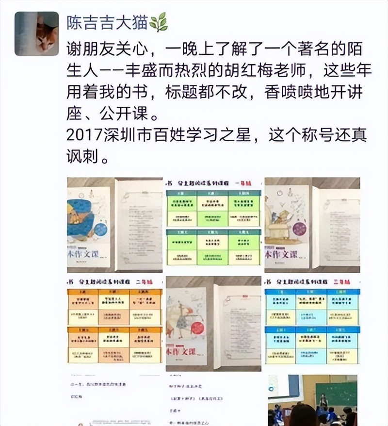 旗袍老师胡红梅,胡红梅老师事件过程