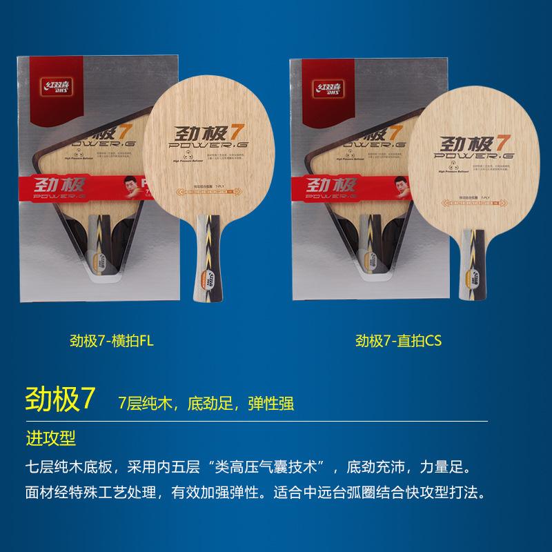 乒乓球拍底板材料与底板性能分析,两百左右的乒乓球拍底板推荐