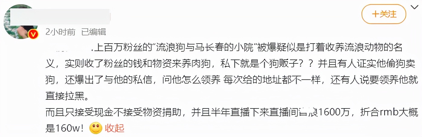 百万网红虐狗事件是真的吗,虐狗事件网红账号被封号