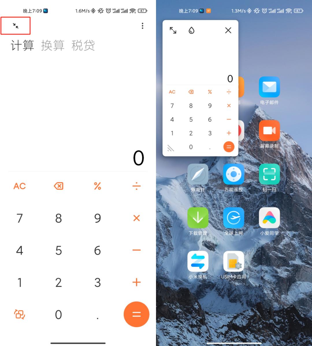小米的miui有什么功能,小米最新系统miui特色功能