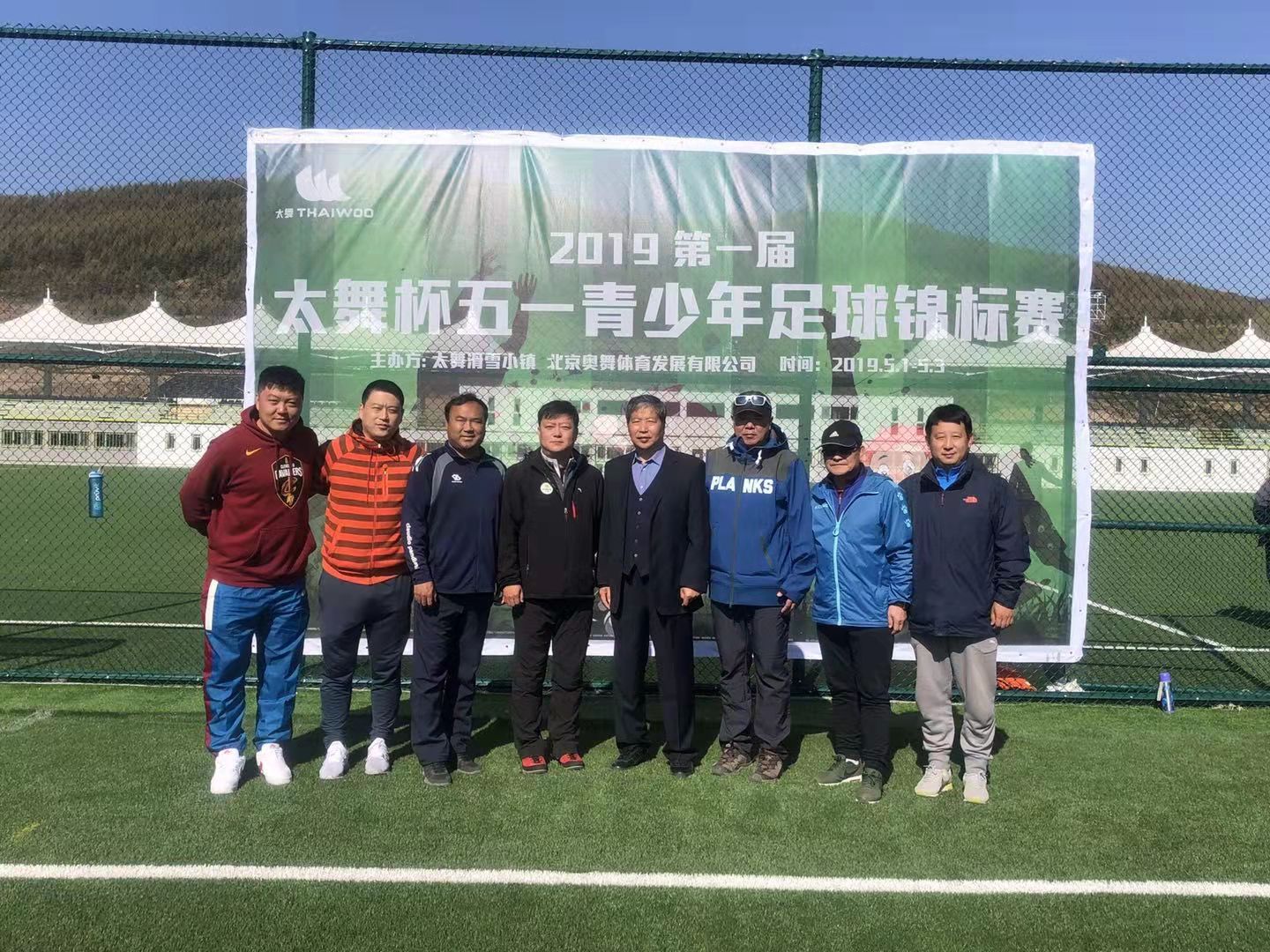 第三届·五一“太舞杯”青少年足球锦标赛报名正式开启