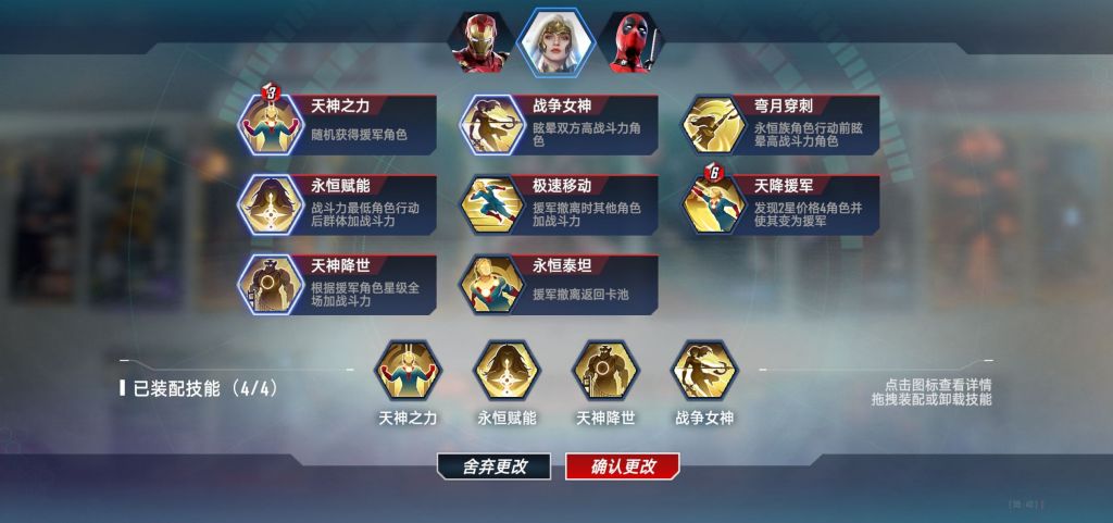 死侍2099卡组,漫威对决死侍阵容搭配