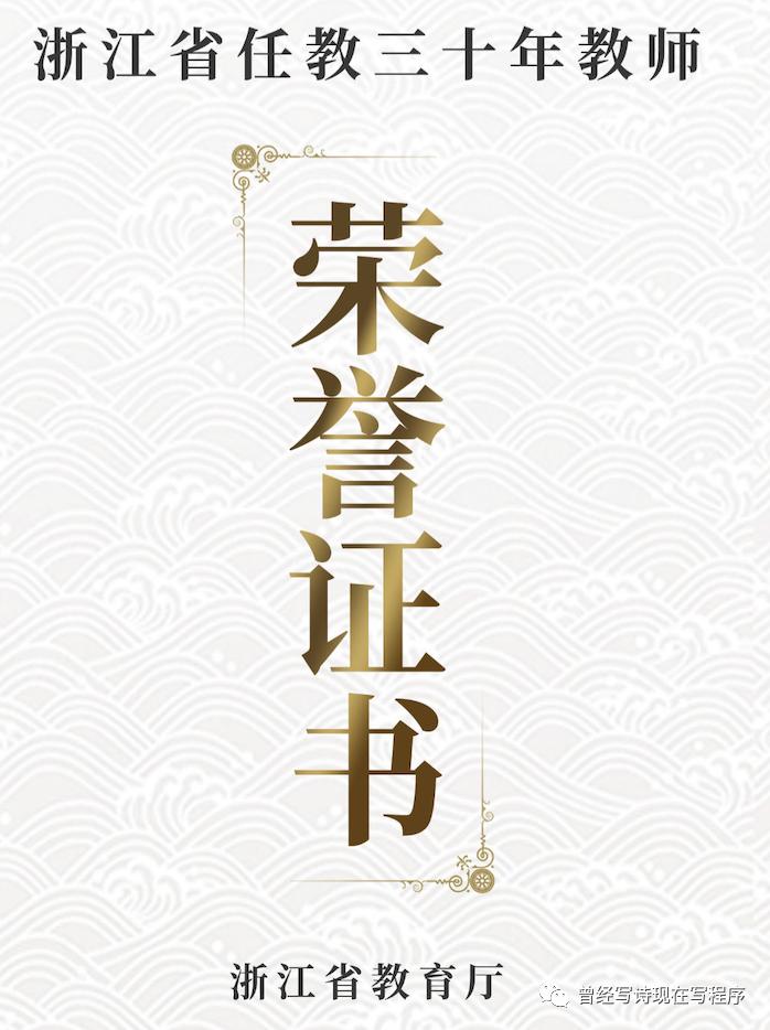 中师毕业33年再聚首感言,中师毕业三十年初心不变