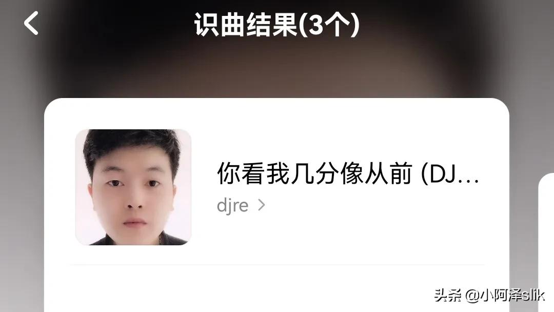 听歌识曲识别出不一样的歌,听歌识曲哪些歌比较好