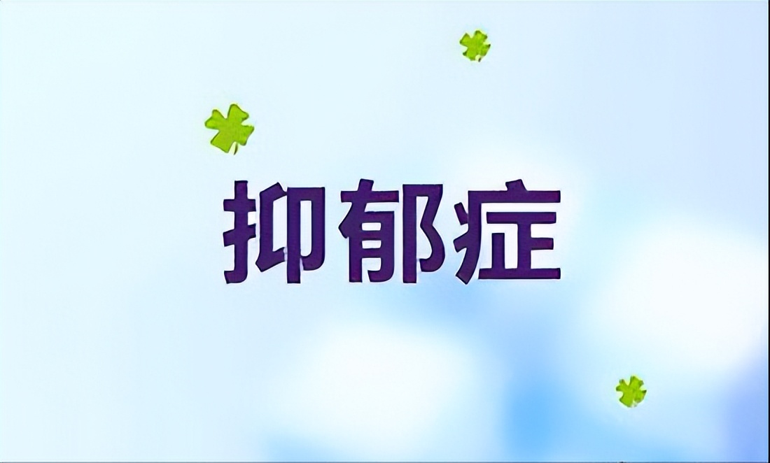 慢跑和快走哪个治疗抑郁,快走对抑郁症有帮助吗
