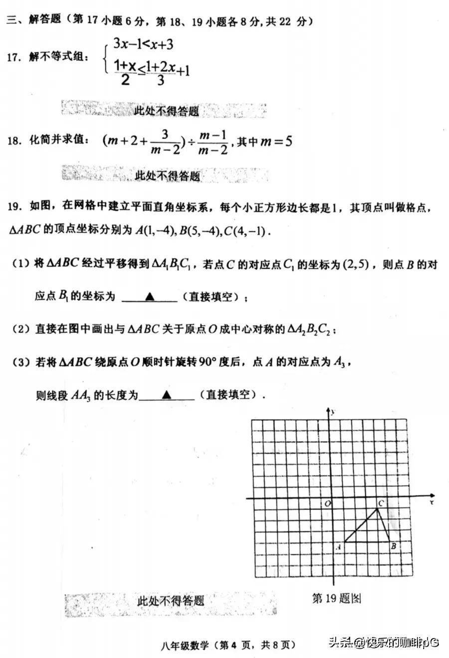 沈阳皇姑区八年级数学下册期末,皇姑区八上数学期末