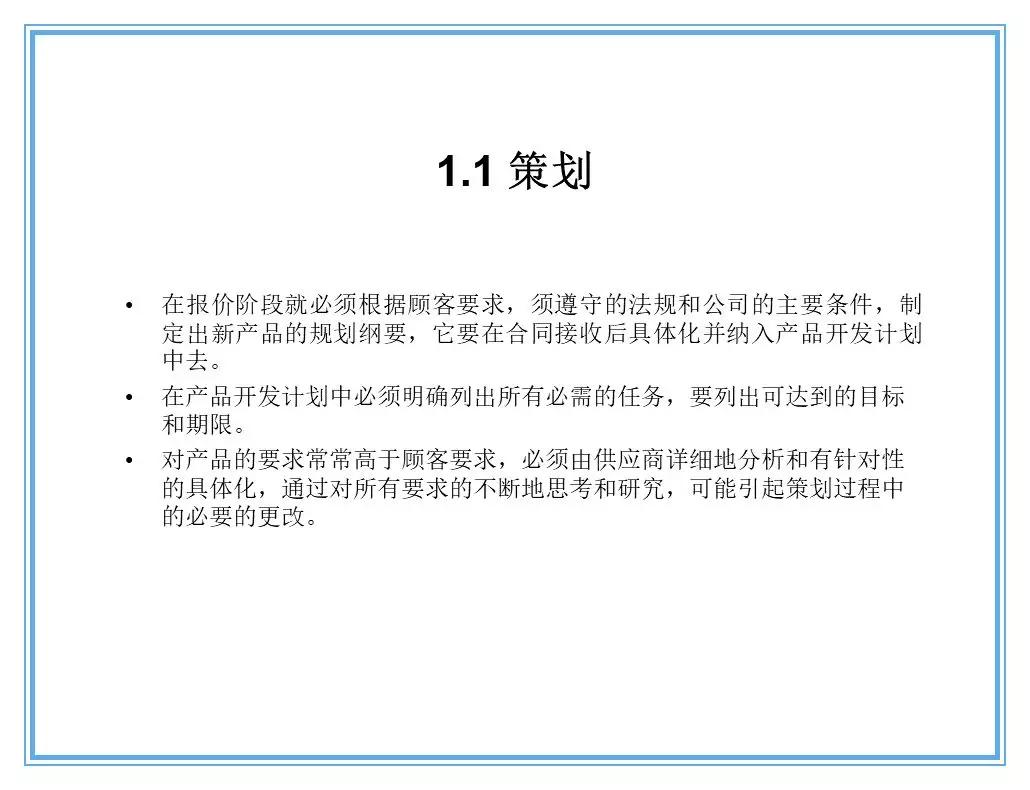 供应商质量管理258页ppt,供应商质量培训ppt