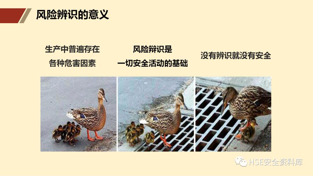 ppt安全生产隐患排查治理,安全风险分级管控ppt