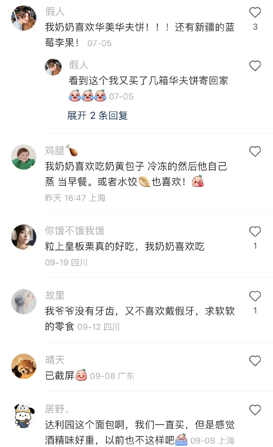 适合爷爷奶奶吃的怀旧零食,适合老年人零食推荐排行榜第一名