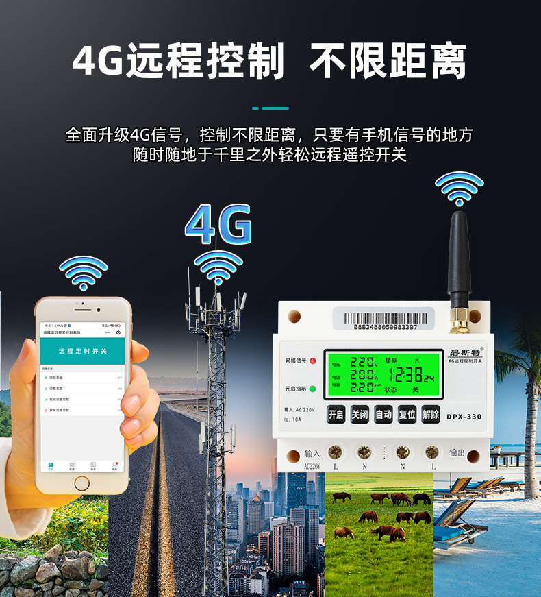 无线开关远程控制开关,智能开关控制器远程控制