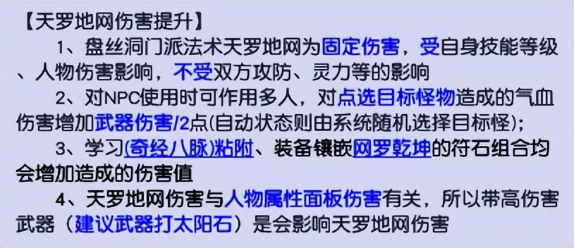 梦幻西游2021年4月门派大改,梦幻西游2020四月门派大改