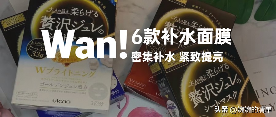 面膜推荐穷人,上班可以敷的面膜