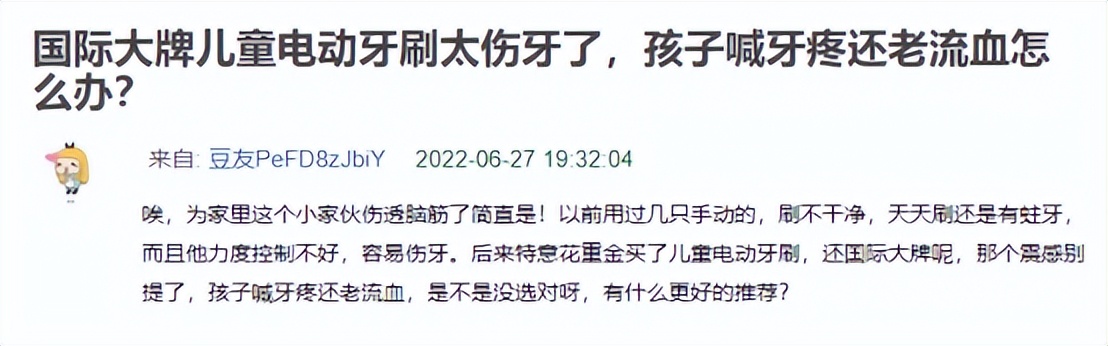 儿童电动牙刷的危害弊端科普,电动牙刷刷牙的弊端